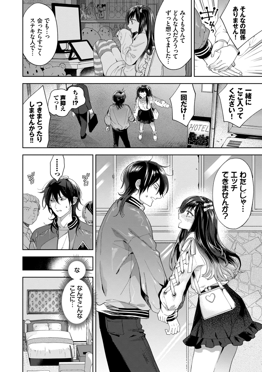 Toge page 7 full