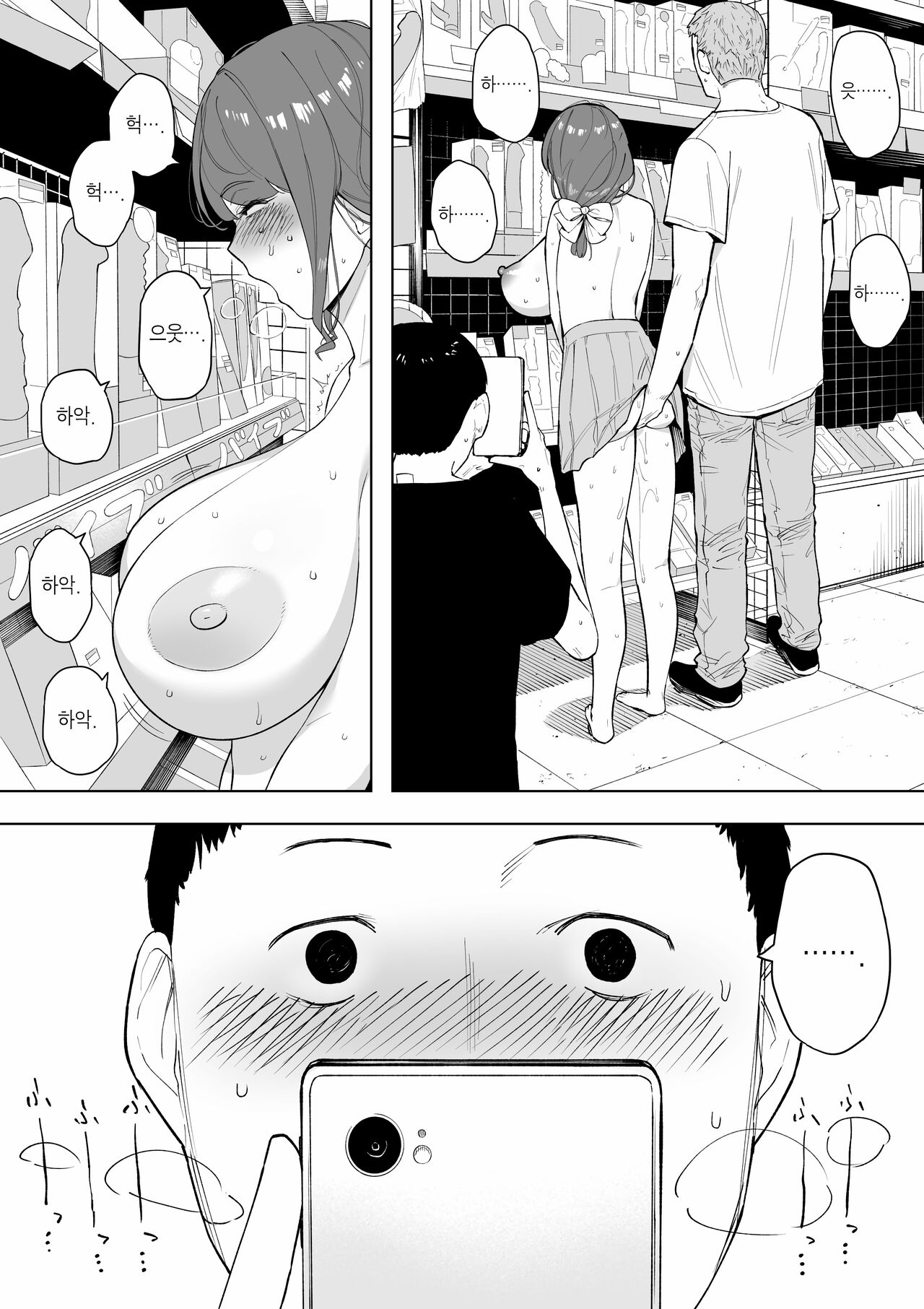 Aisai, Doui no Ue, Netorare 6 ~Tsuma Kurumi Keiken Ninzuu 90nin~ | 애처, 동의 하에, 네토라레 6 -아내 쿠루미, 경험인수 90명- page 5 full