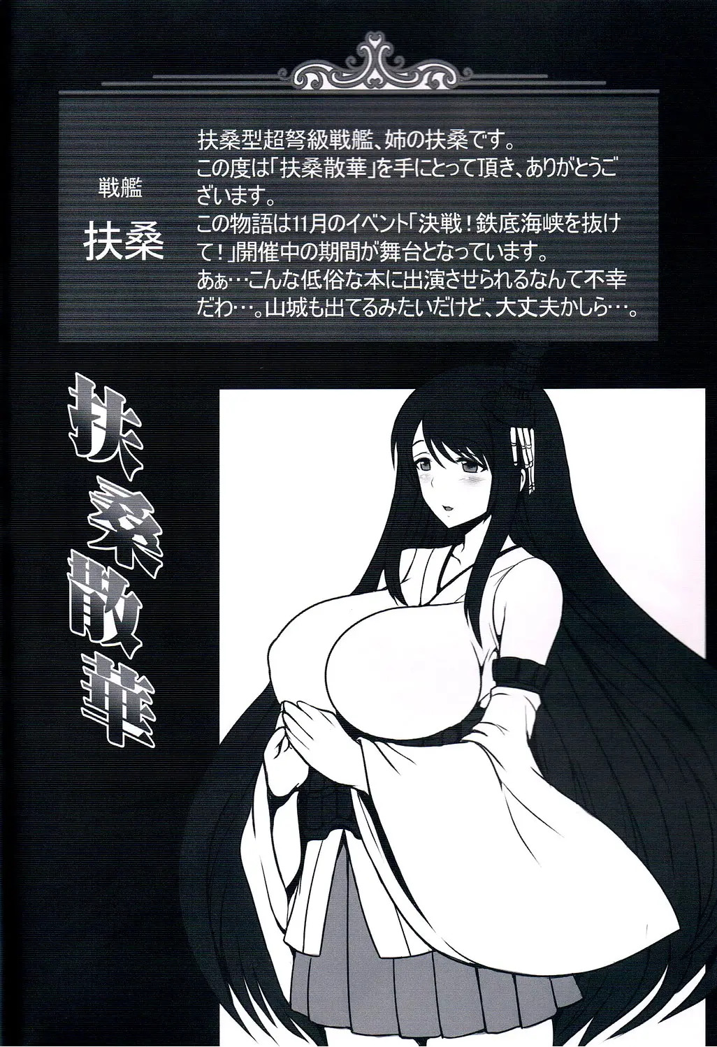Fusou Sange page 3 full