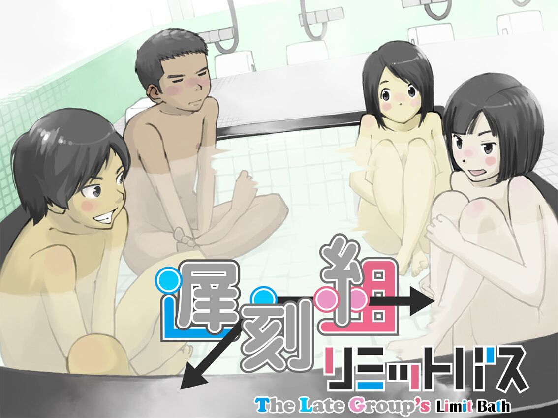 Chikokugumi -> Limit Bath page 1 full
