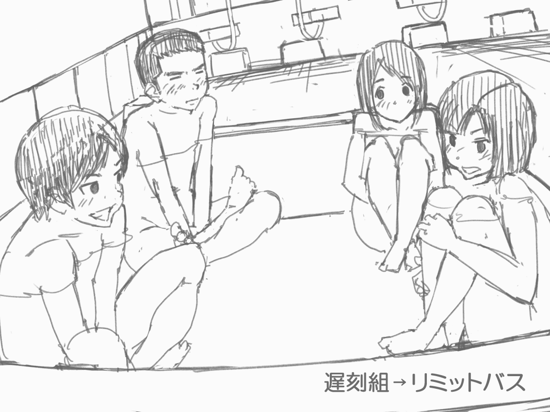 Chikokugumi -> Limit Bath page 5 full