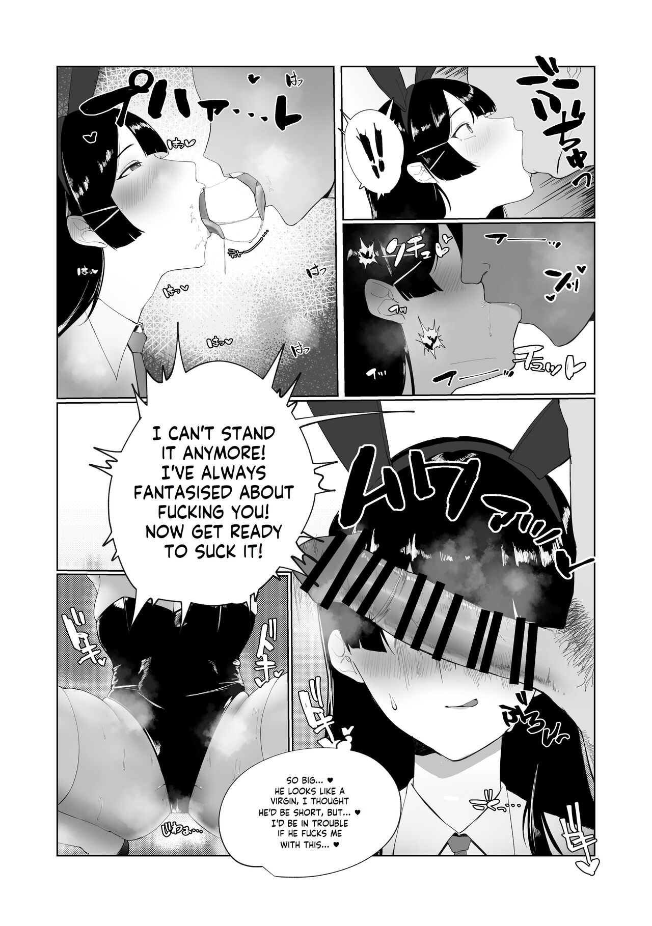 Iinchou ni Otosareru Manga page 3 full