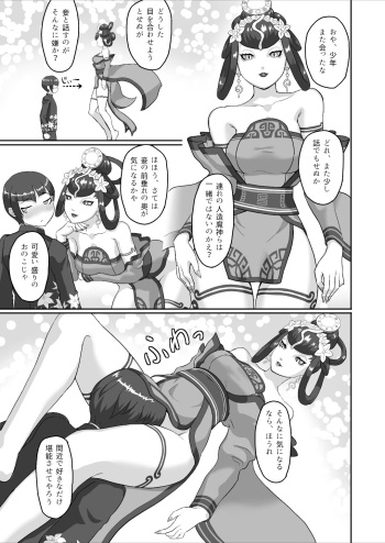 Joka × Shujinkou cover