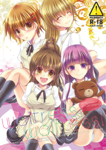 Wākingu sairoku hon  sanpuru sample cover