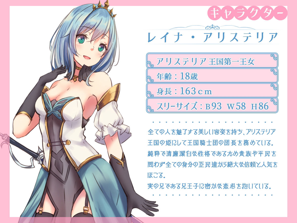 Royal Onahole ~Hime-sama wa Kyou kara Onaho Ningyou desu~ page 2 full