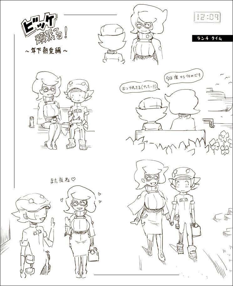 Iitai dake no yaatsu page 2 full