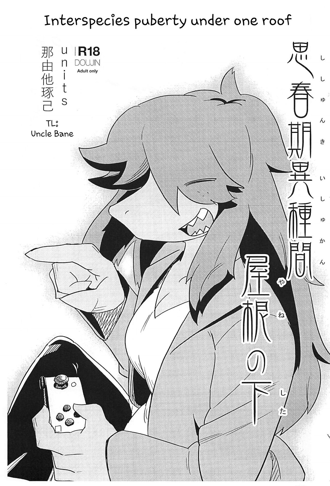 Shishunki Ishukan Yane no shita | Interspecies puberty under one roof page 1 full