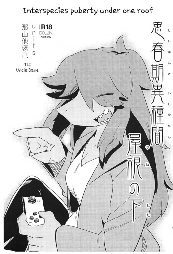 Shishunki Ishukan Yane no shita | Interspecies puberty under one roof cover