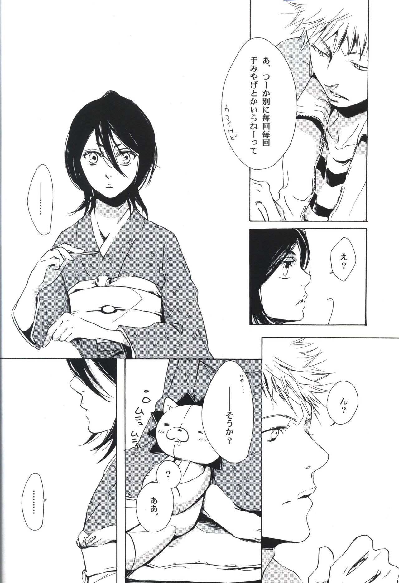Sweet Room page 3 full