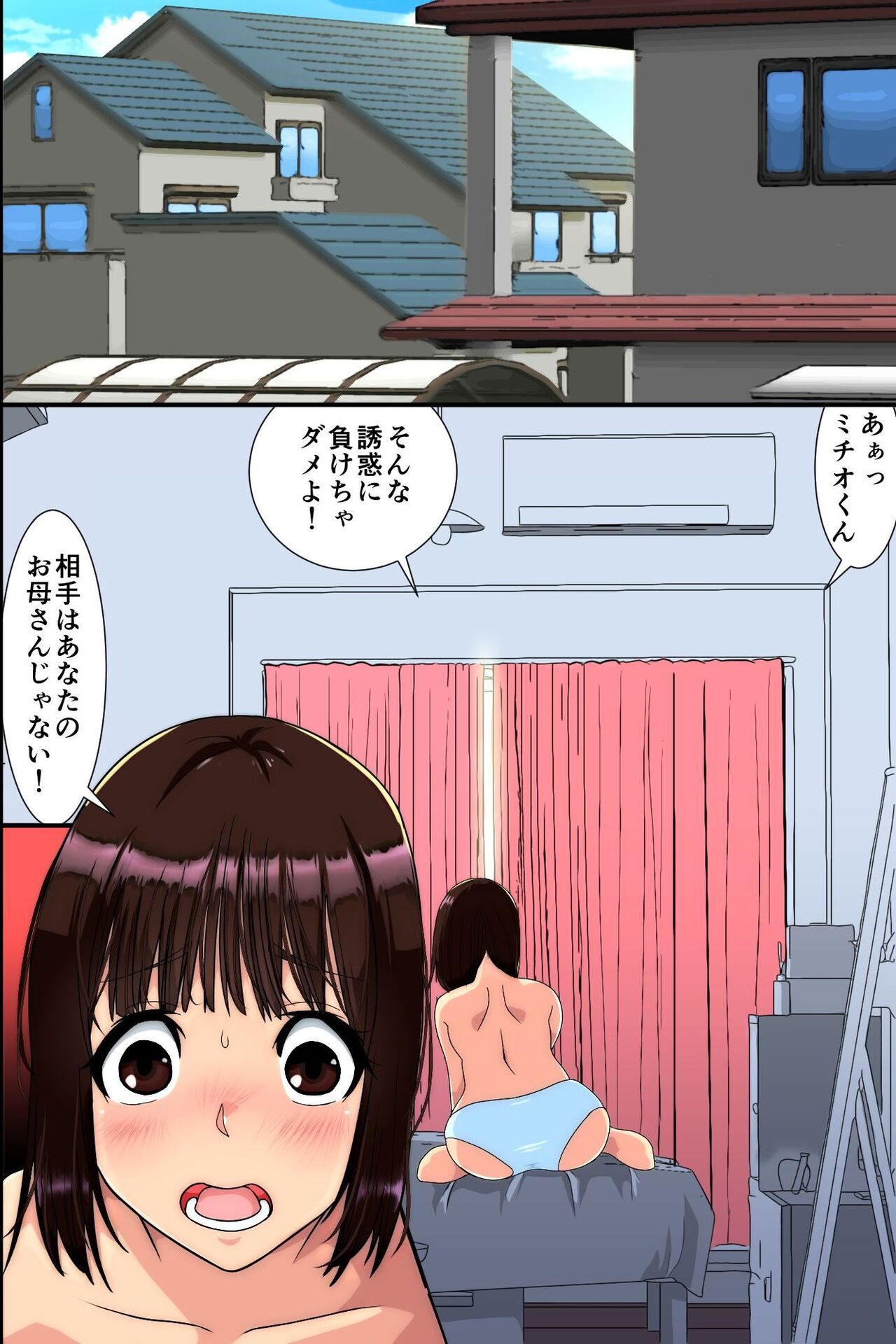 Ninshin wa Kinshin de to iu Hou ga Dekita node, Haha to Imouto to Oba ga Mainichi Ore no  Chi〇po o Neratte Kuru page 5 full