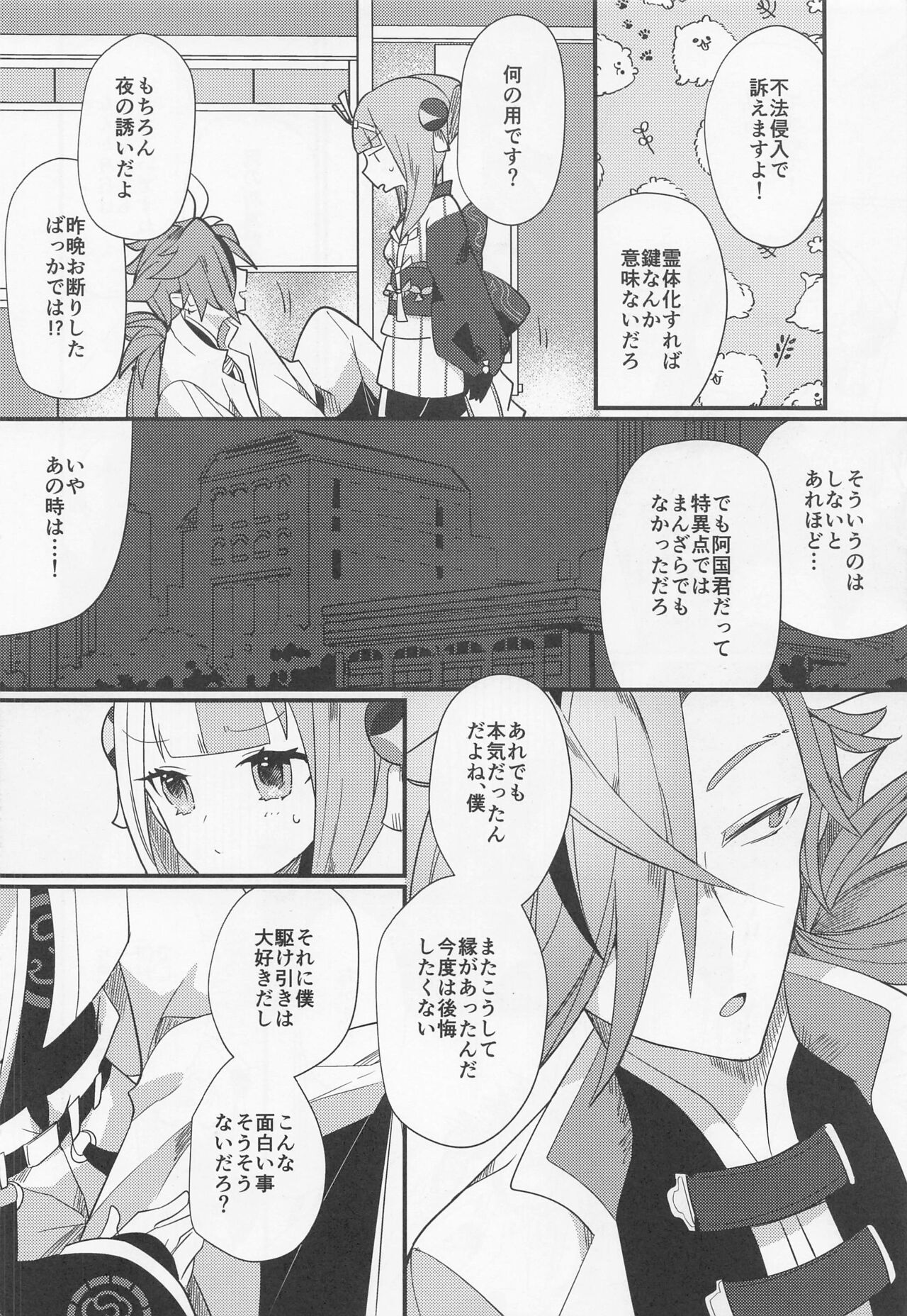 Aienkien page 9 full