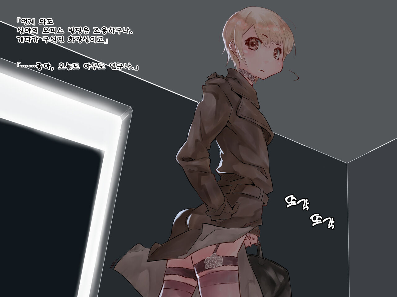 Toilet de Ona Haishin Shiteru Otokonoko | 화장실에서 자위방송하는 보추 page 2 full