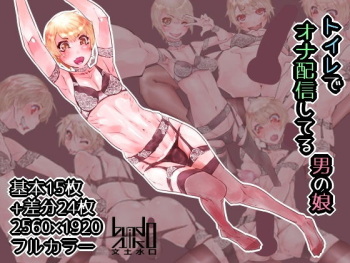 Toilet de Ona Haishin Shiteru Otokonoko | 화장실에서 자위방송하는 보추 cover