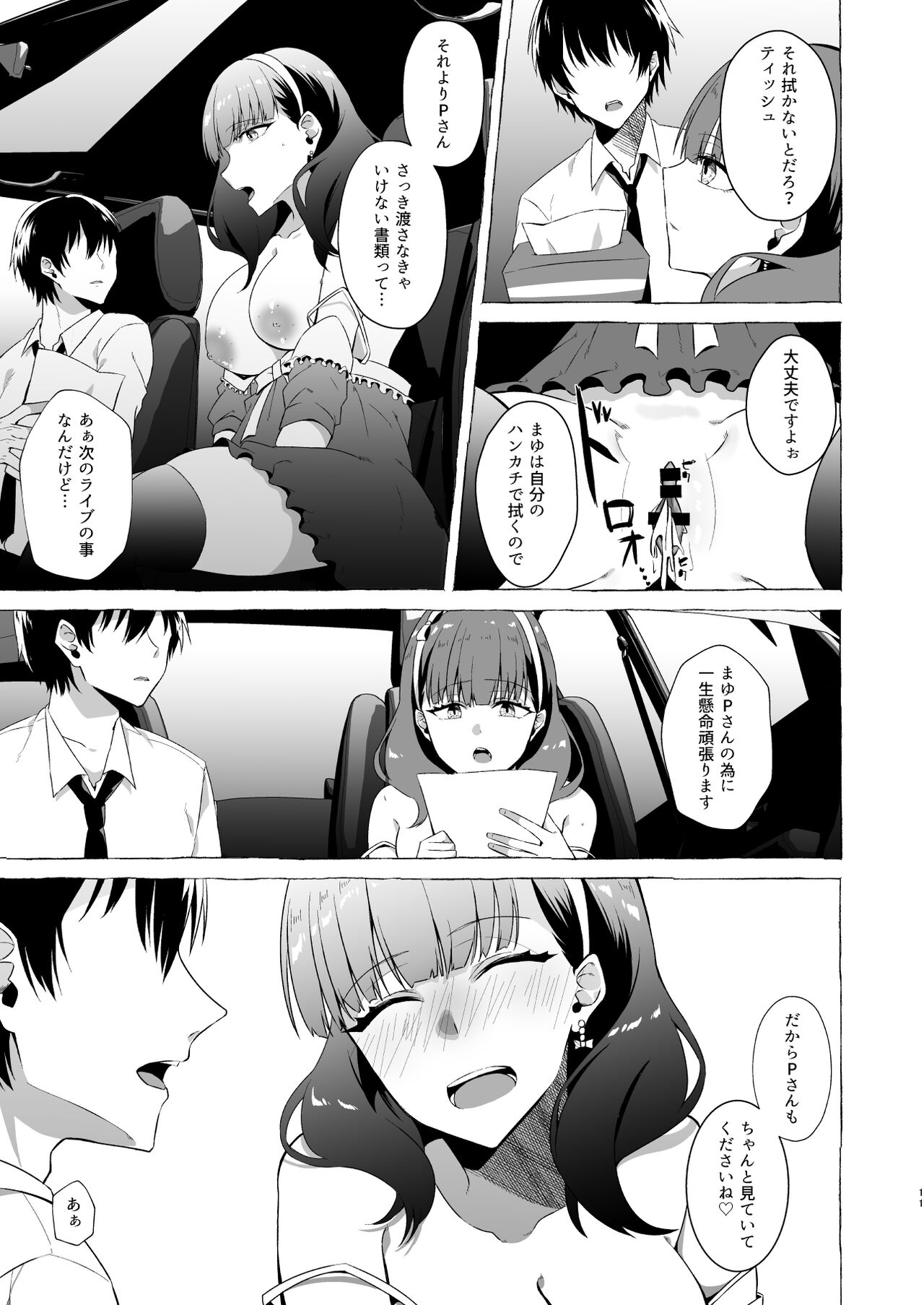 Okinagusa page 10 full