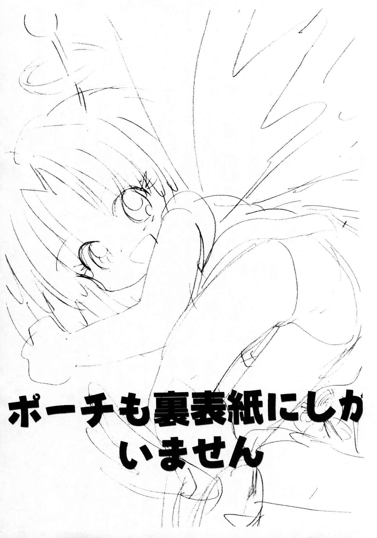 Susie-chan wa Hyoushi ni shika imasen page 9 full