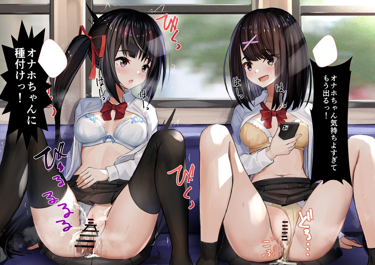 Ninshiki Sogai Apuri Wo Tsukatte JK Wo Okashite Mita 2 page 10 full
