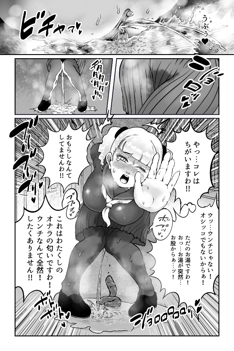 Hozoochi page 10 full