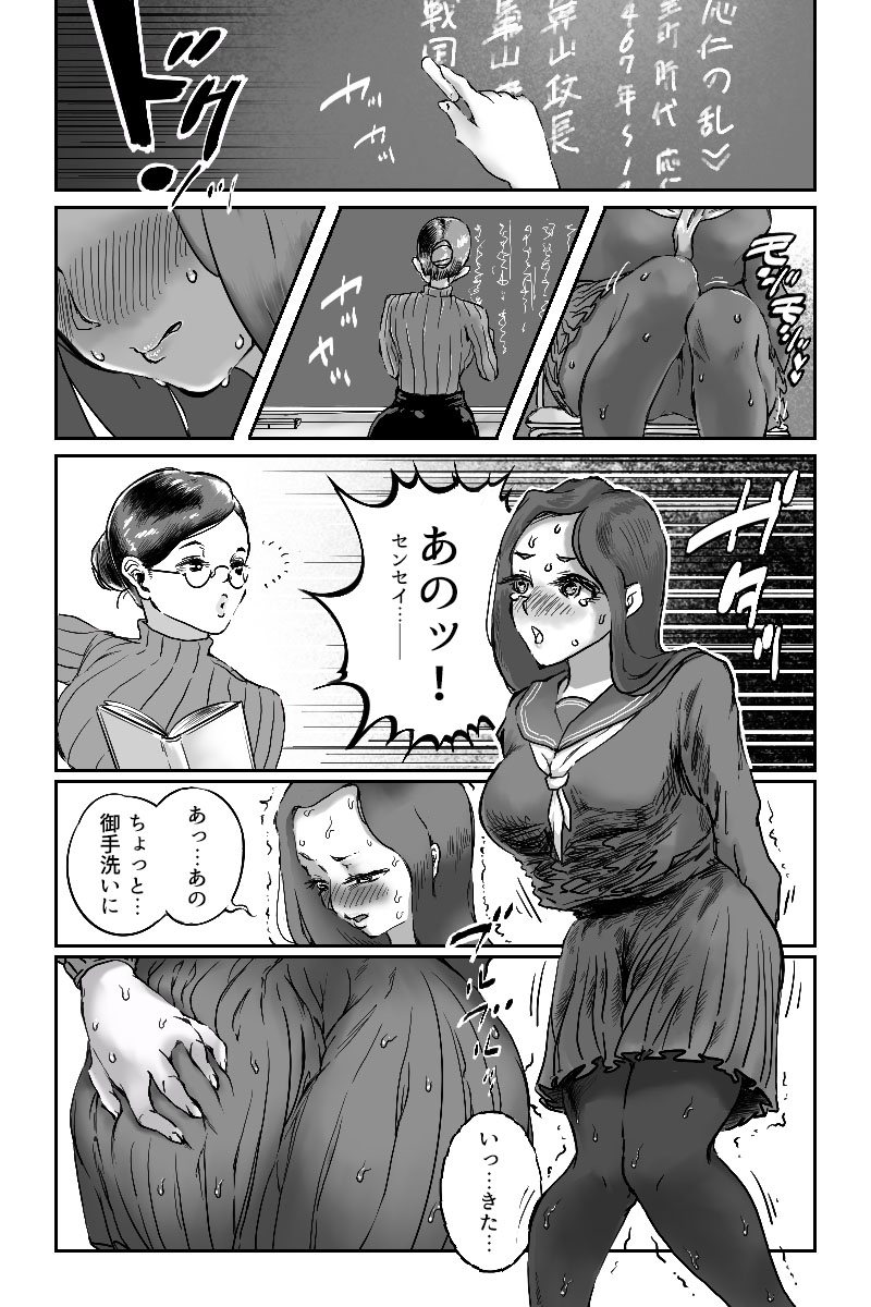 Hozoochi page 3 full