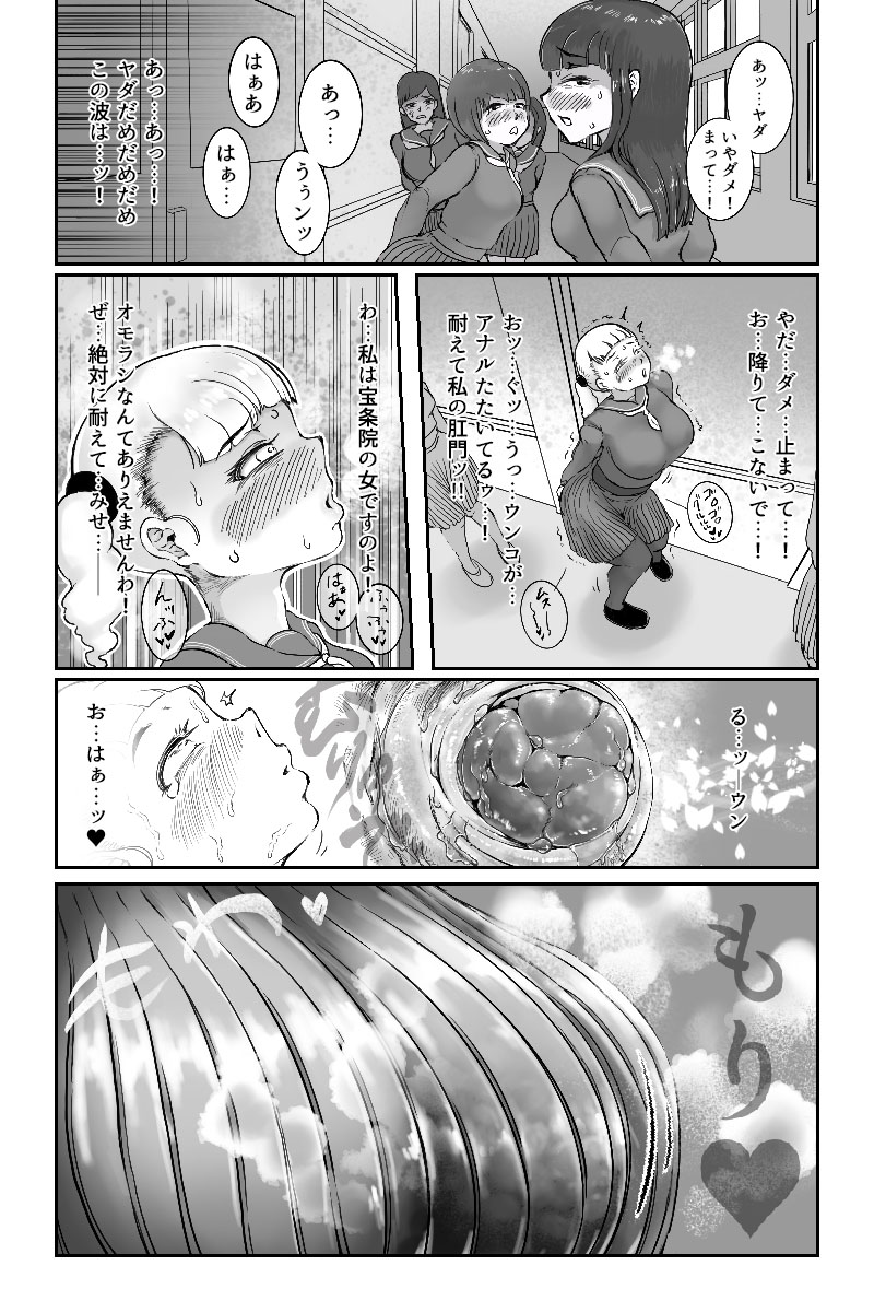 Hozoochi page 8 full