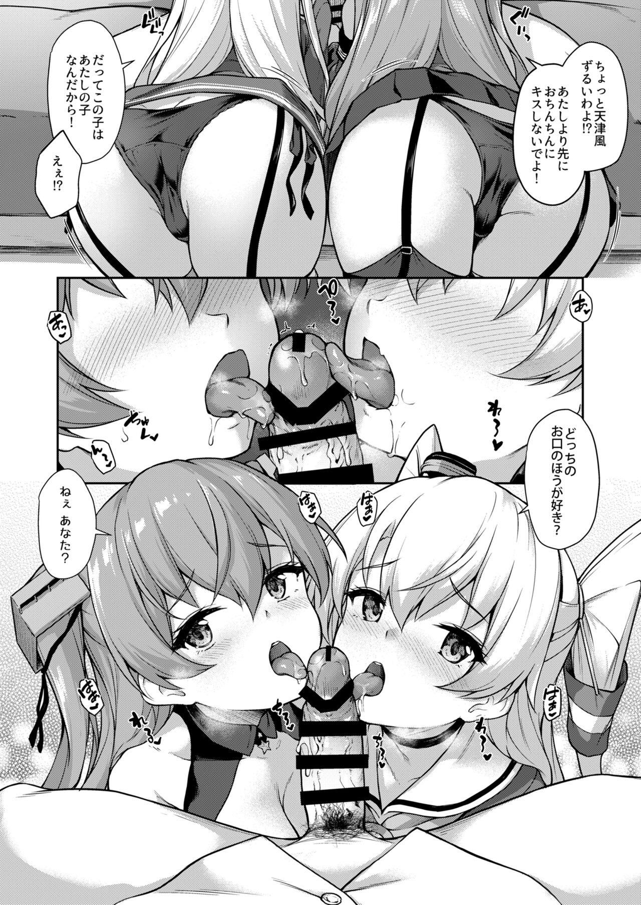 Anata wa Atashi no Nandakara! page 10 full