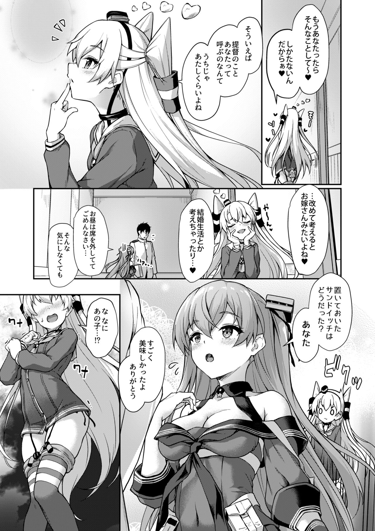 Anata wa Atashi no Nandakara! page 6 full