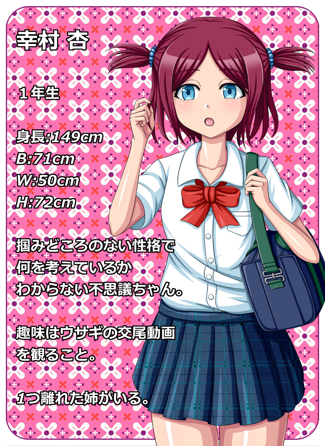 Tanetsuke Ojisan no JK Saiminseikatsu page 4 full