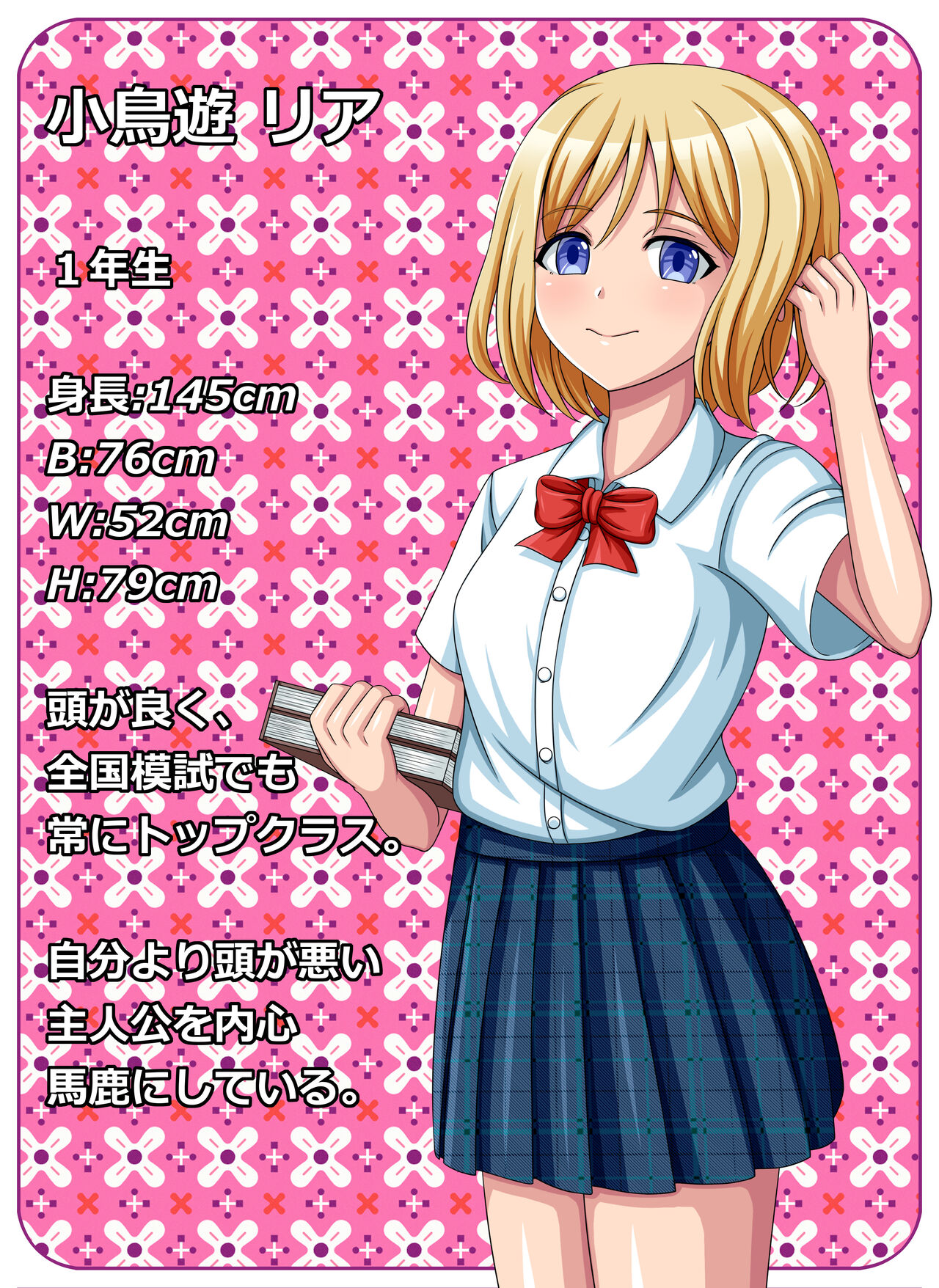 Tanetsuke Ojisan no JK Saiminseikatsu page 6 full