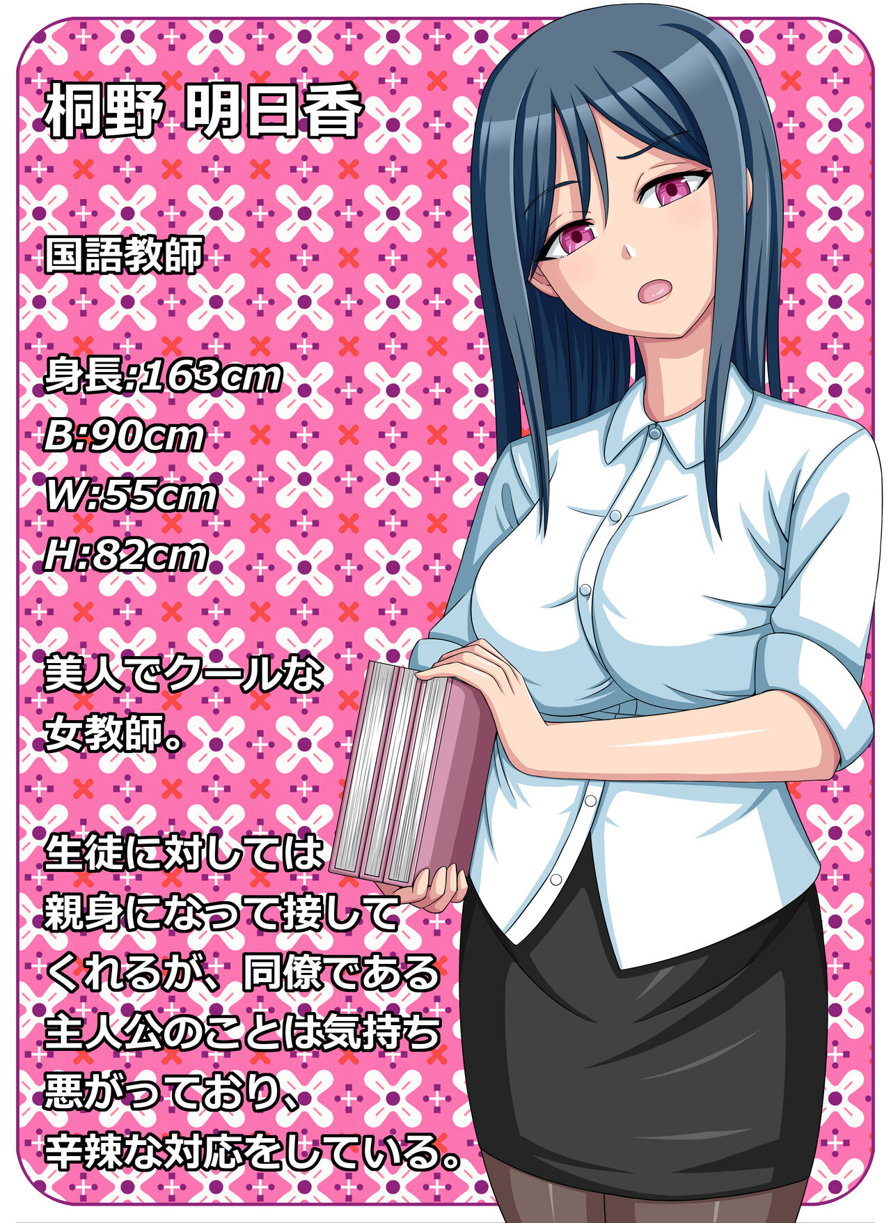Tanetsuke Ojisan no JK Saiminseikatsu page 8 full