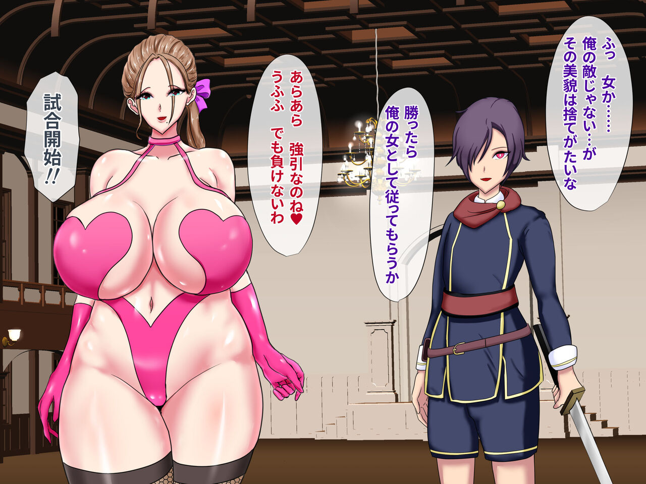 Onna Toushi Maria ~Musuko no me no maede Bonyuu fuki chirashi Mazo Mesu ni ochiru Hahaoya~ page 3 full