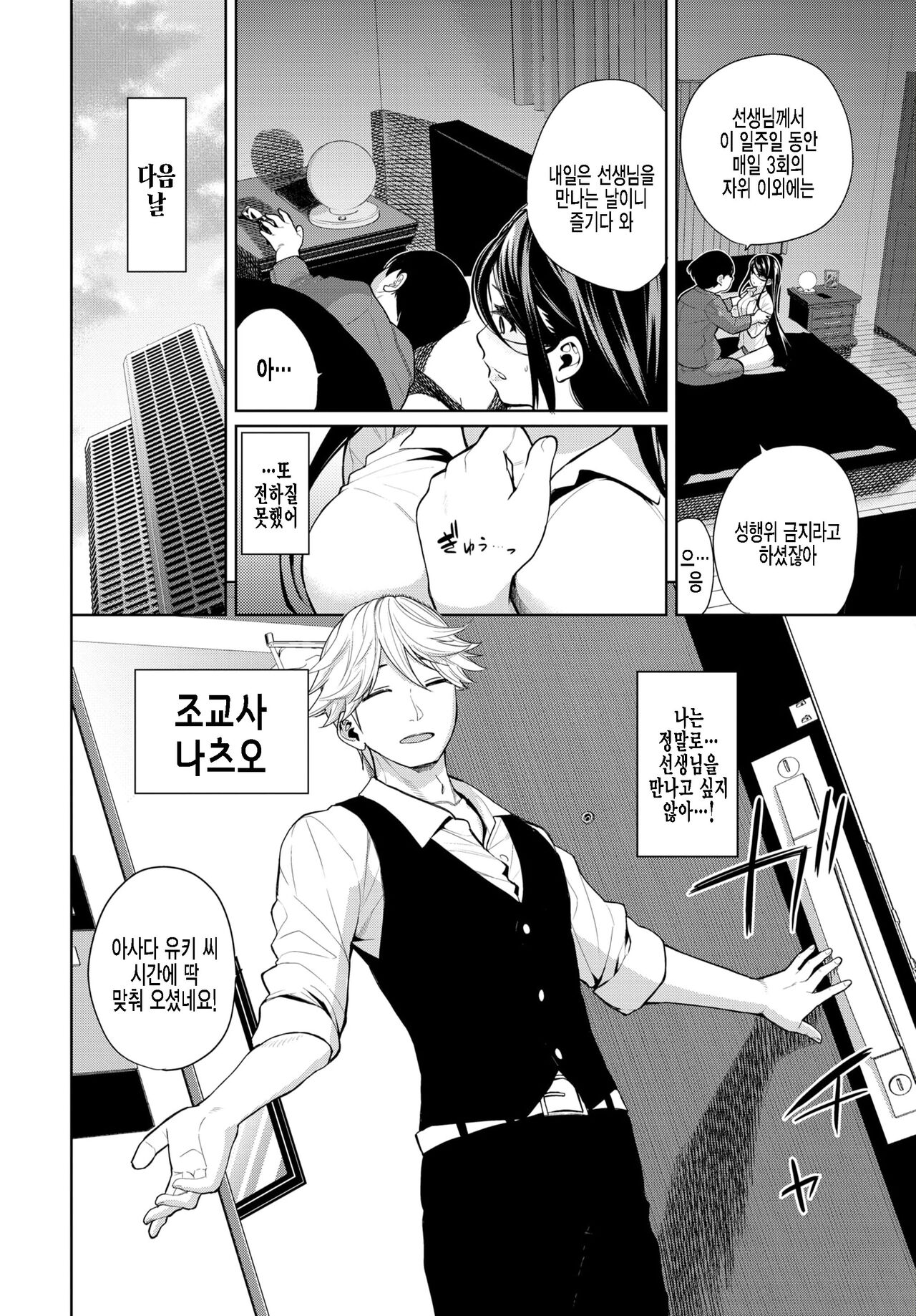 Toaru Fuufu no Seijijo page 2 full