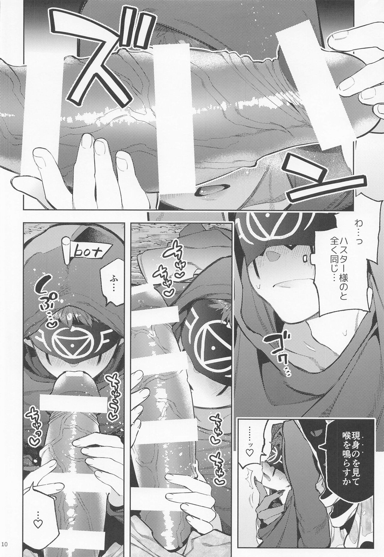bothasurato page 9 full