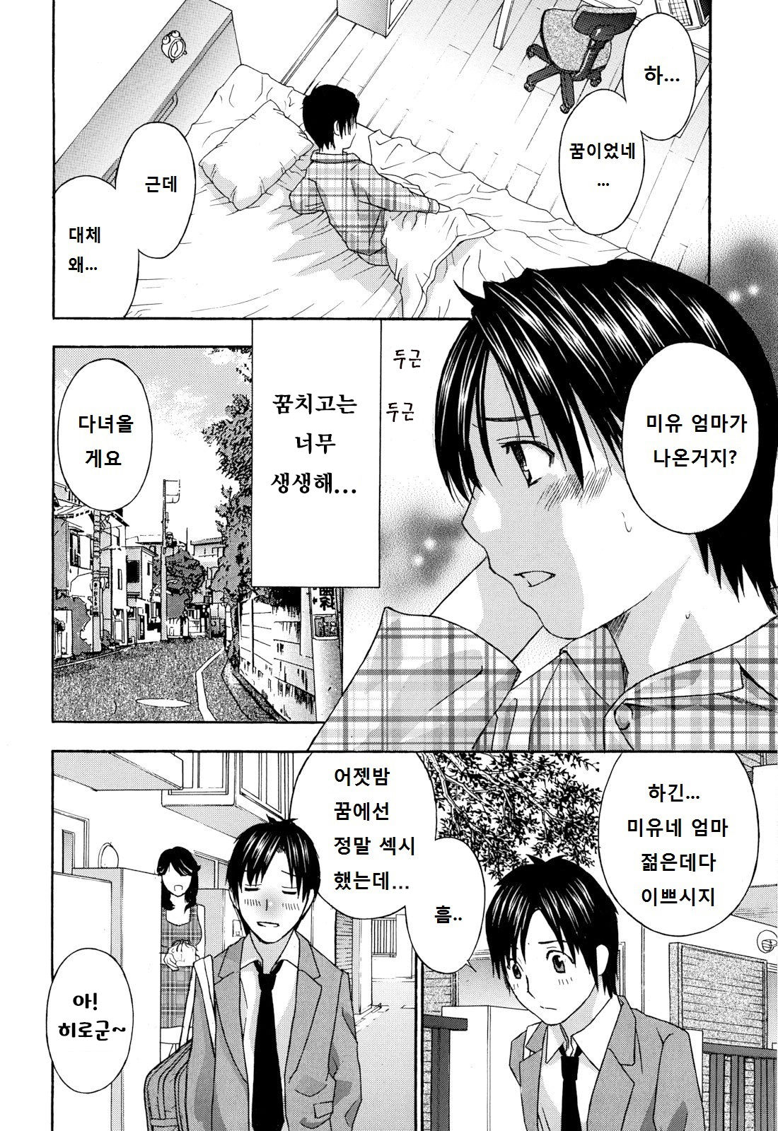 Apron Ai "Ochinpo, Kudasai..." | 에이프런 러브 【자지, 주세요…】 page 8 full