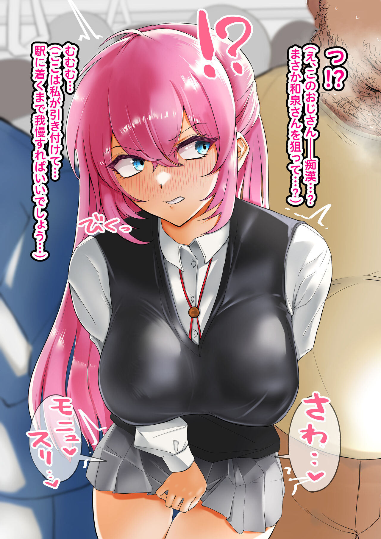 Shikimori-san Densha chikan → Hotel de Mukyoka Tanetsuke page 2 full