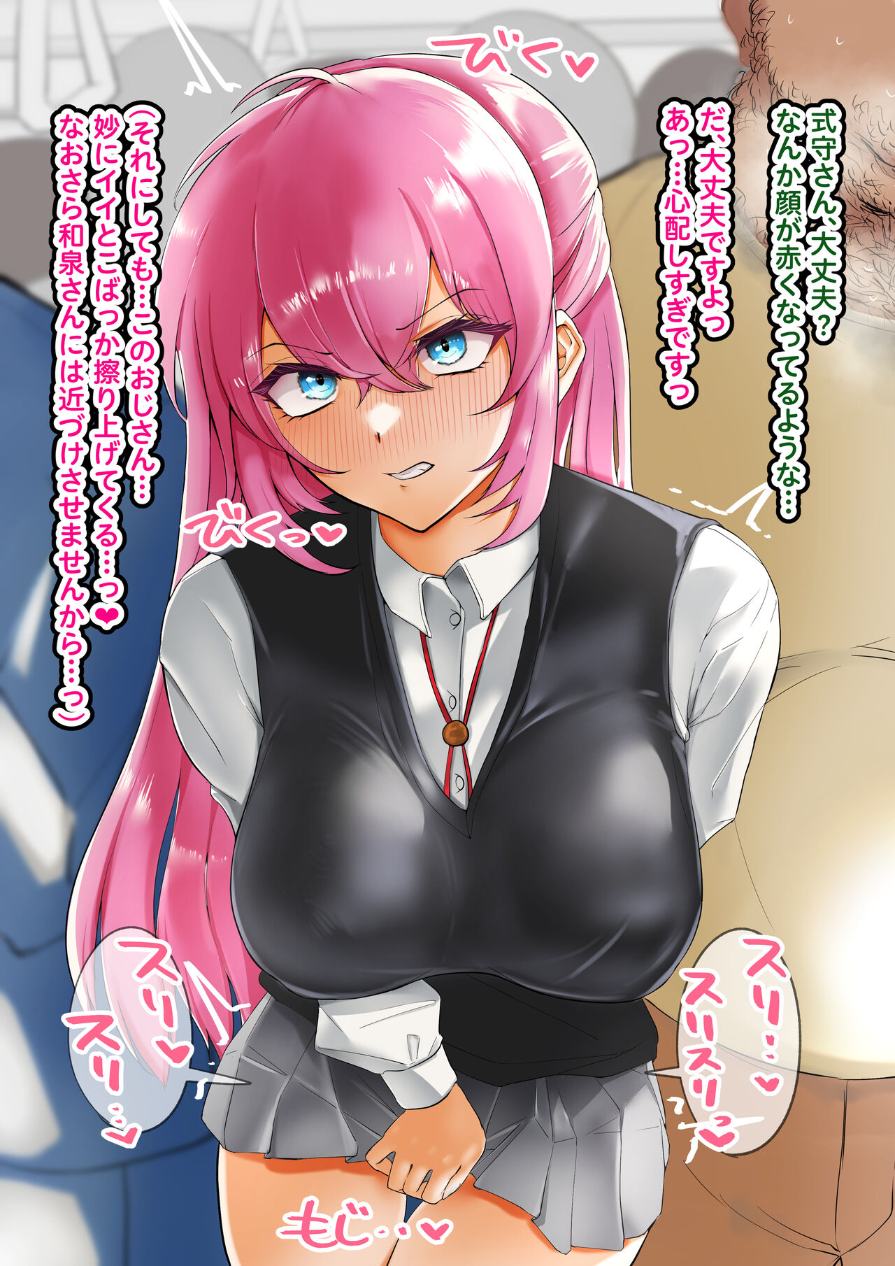 Shikimori-san Densha chikan → Hotel de Mukyoka Tanetsuke page 3 full