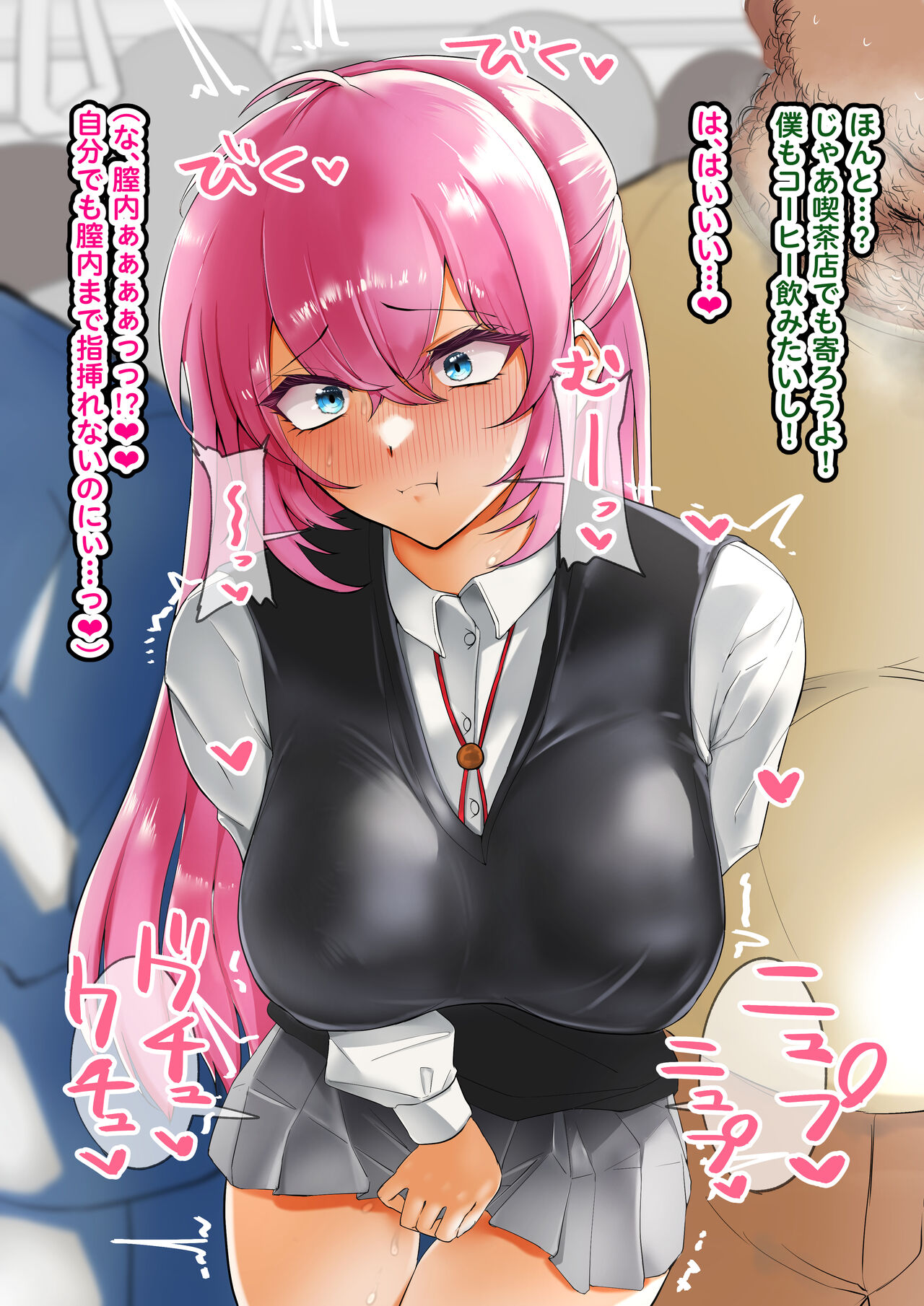 Shikimori-san Densha chikan → Hotel de Mukyoka Tanetsuke page 5 full