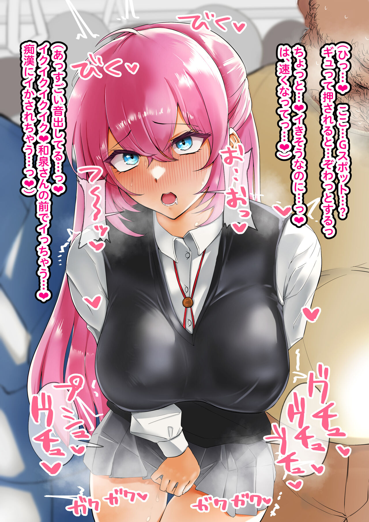 Shikimori-san Densha chikan → Hotel de Mukyoka Tanetsuke page 6 full