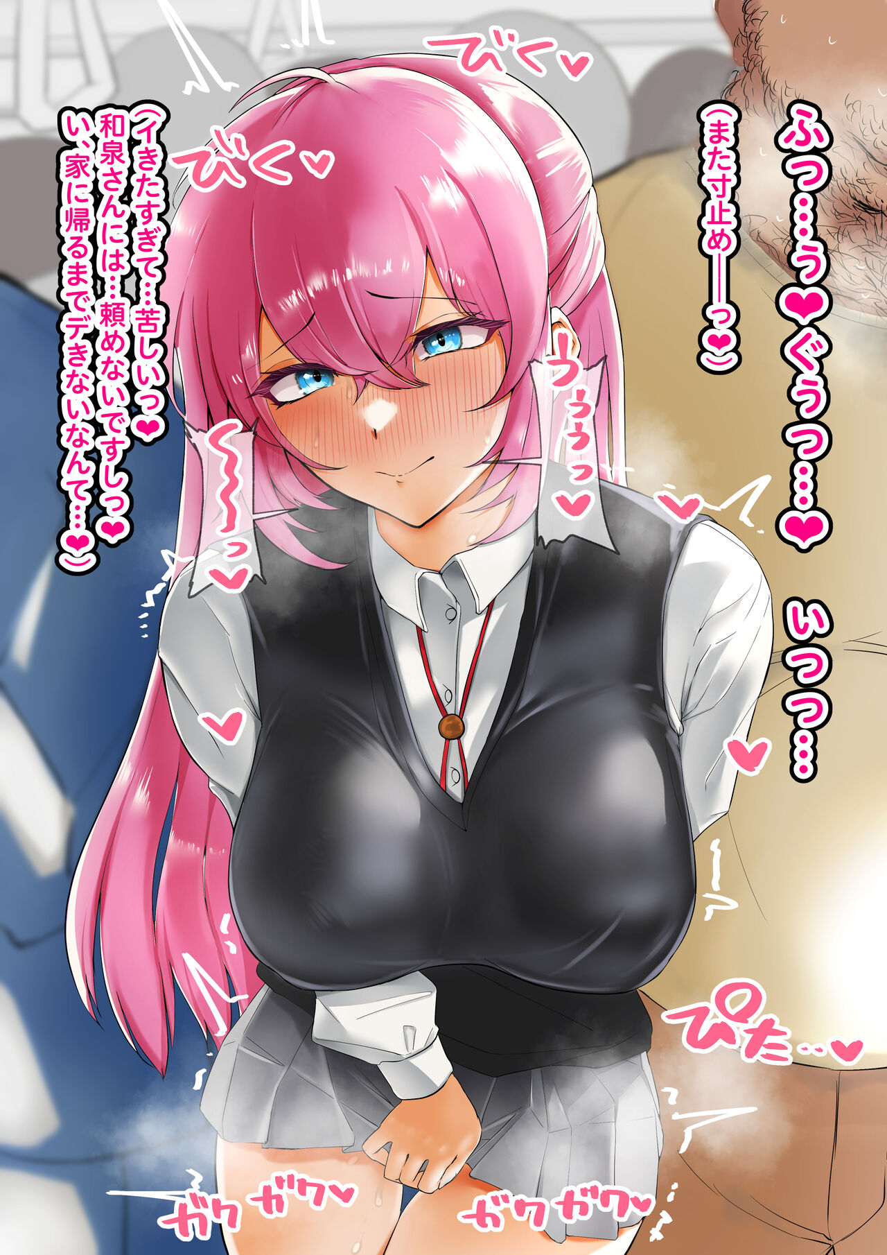 Shikimori-san Densha chikan → Hotel de Mukyoka Tanetsuke page 7 full
