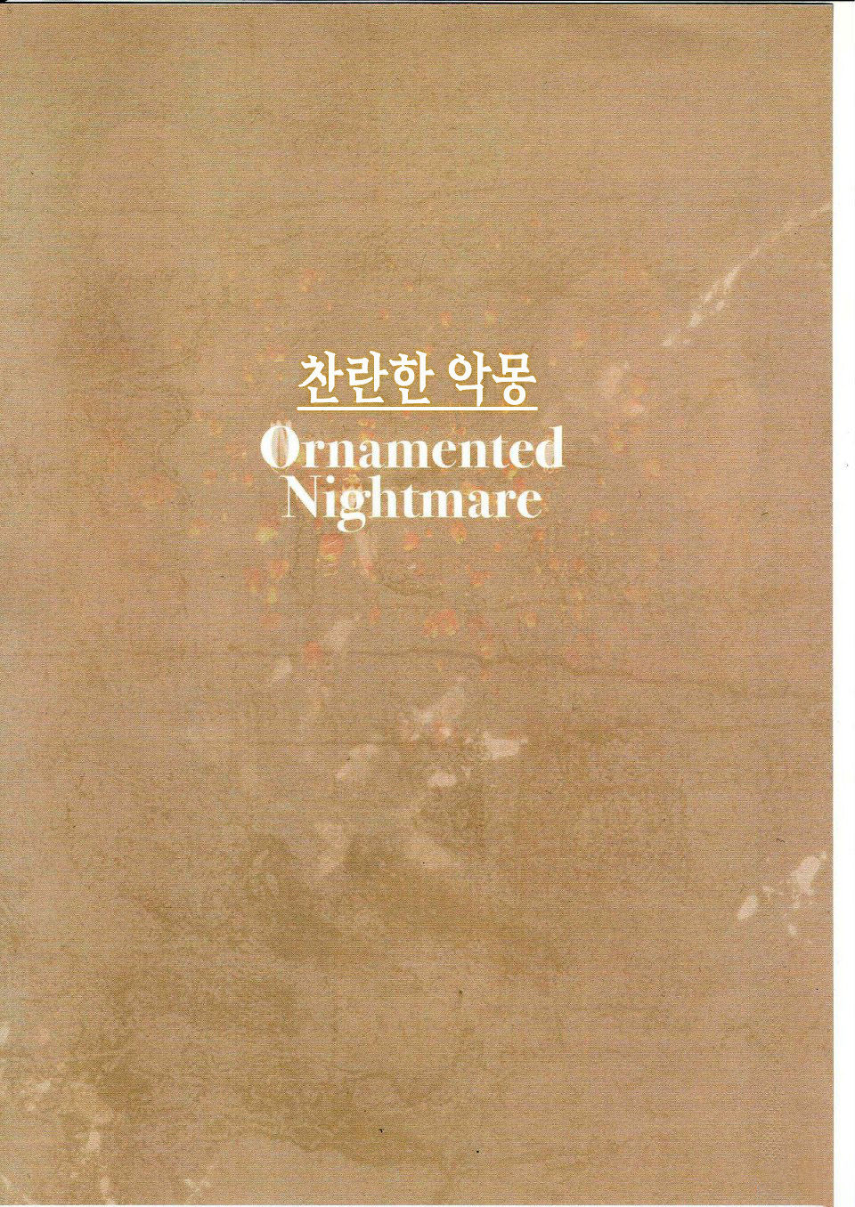Ornamented Nightmare | Украшенный кошмар page 2 full