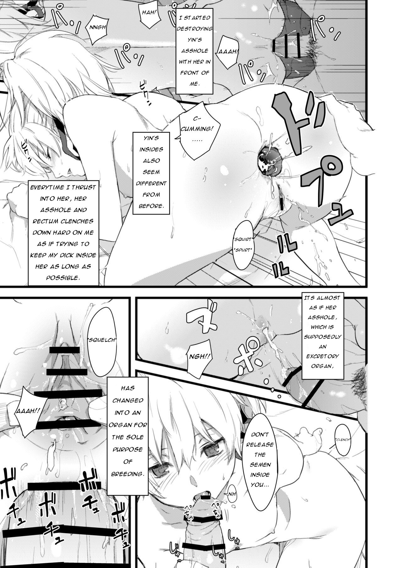 Yin Chan's anal book page 10 full