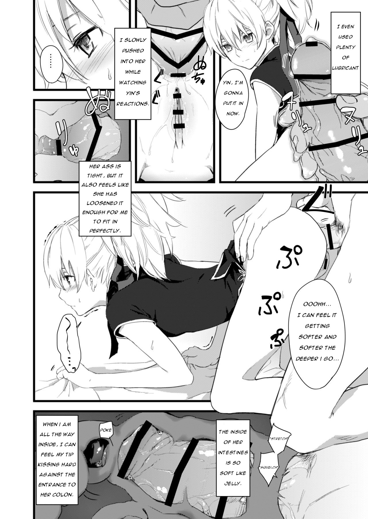 Yin Chan's anal book page 5 full