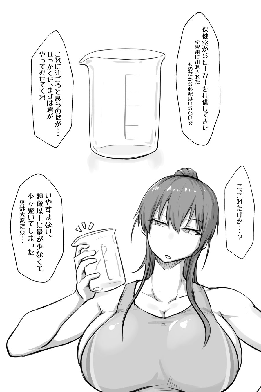 Kūru-kei Futanari Senpai to Chin-ko Kurabe 1-4 page 10 full