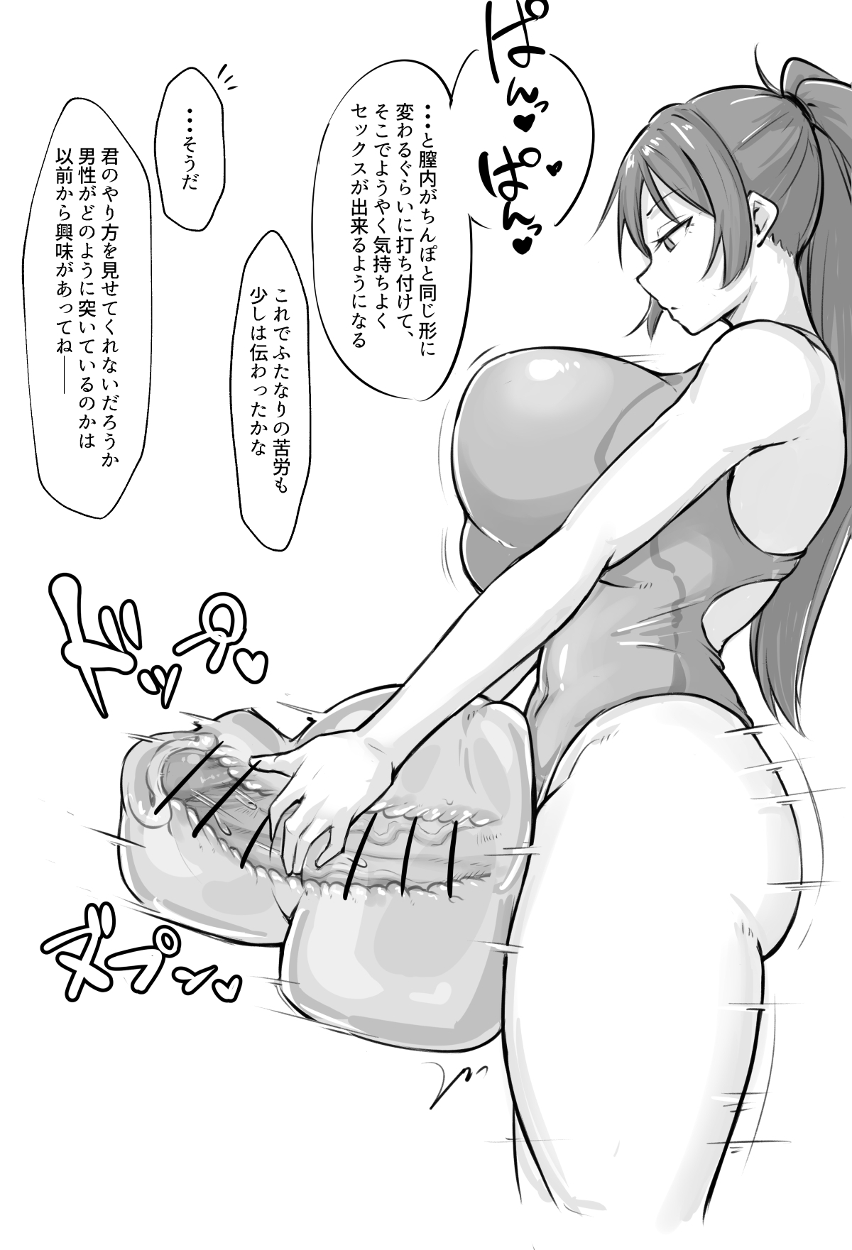 Kūru-kei Futanari Senpai to Chin-ko Kurabe 1-4 page 7 full
