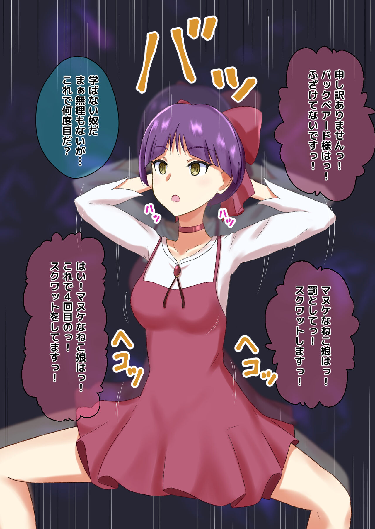 Saimin Nee-san page 3 full