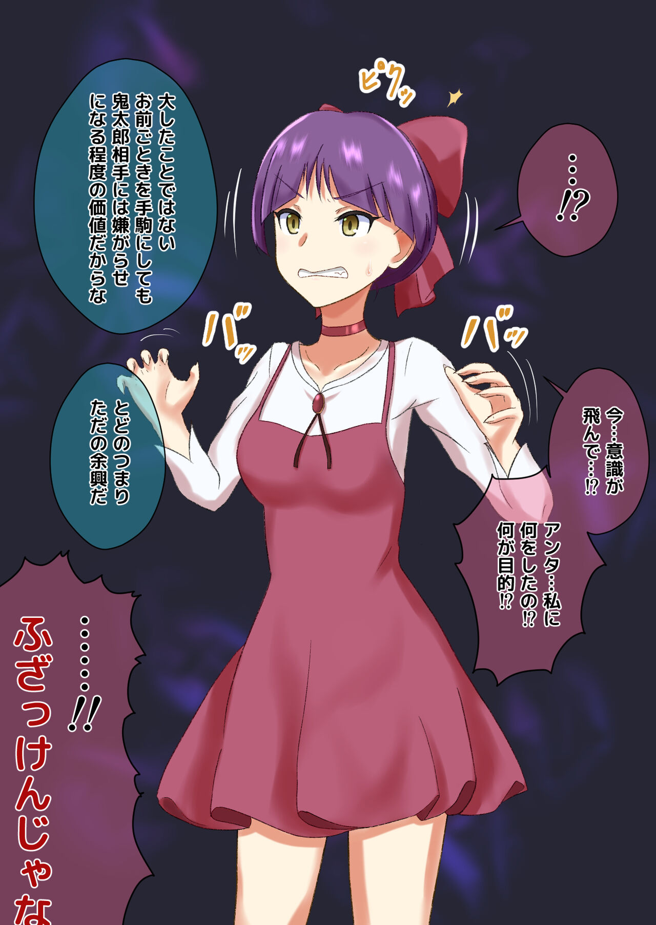 Saimin Nee-san page 5 full