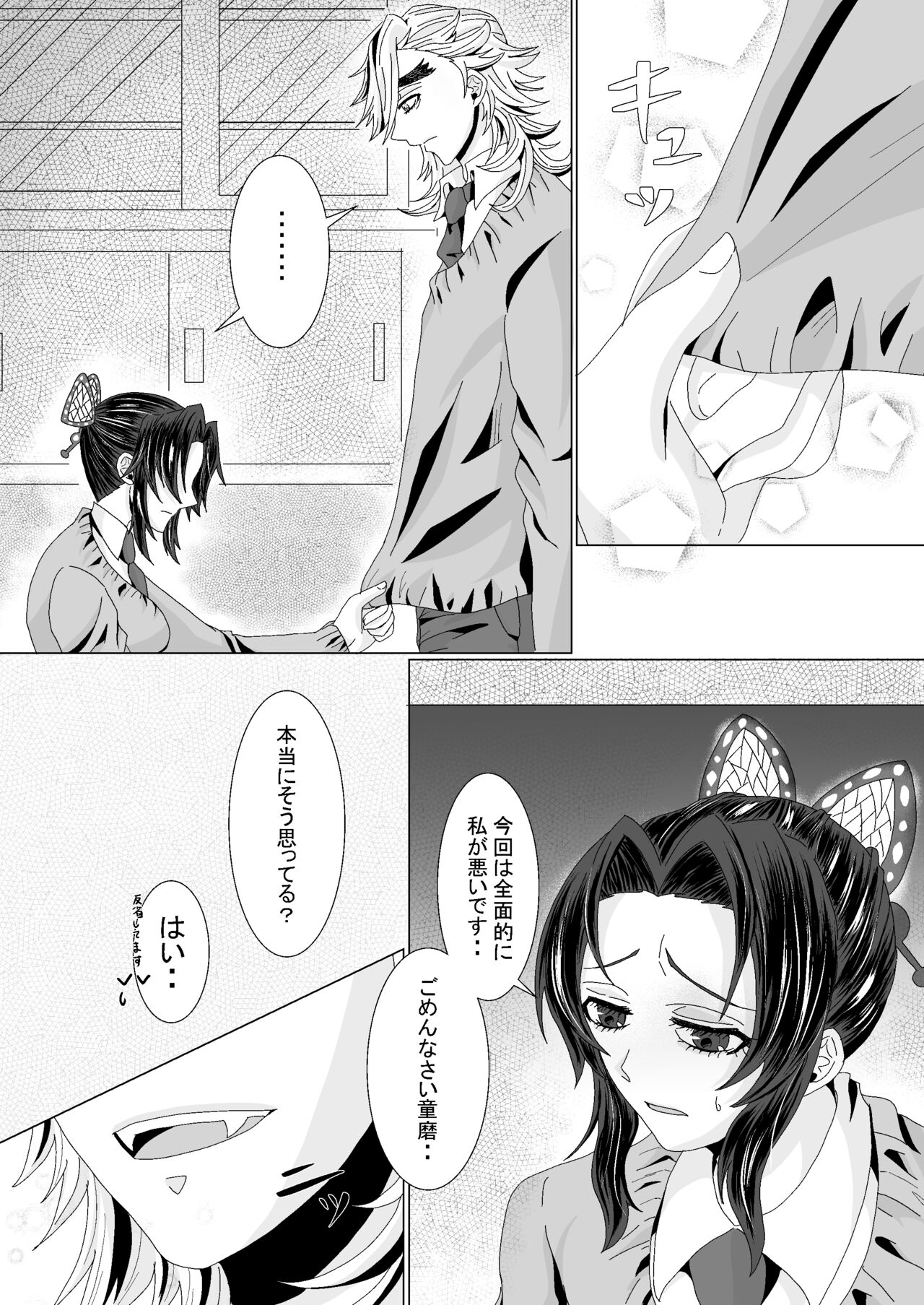 Ore to Kanojo no Priority page 5 full