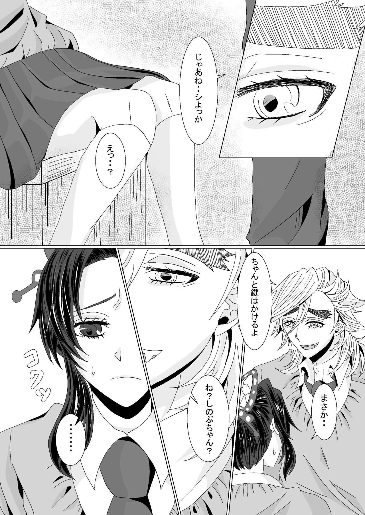 Ore to Kanojo no Priority page 7 full