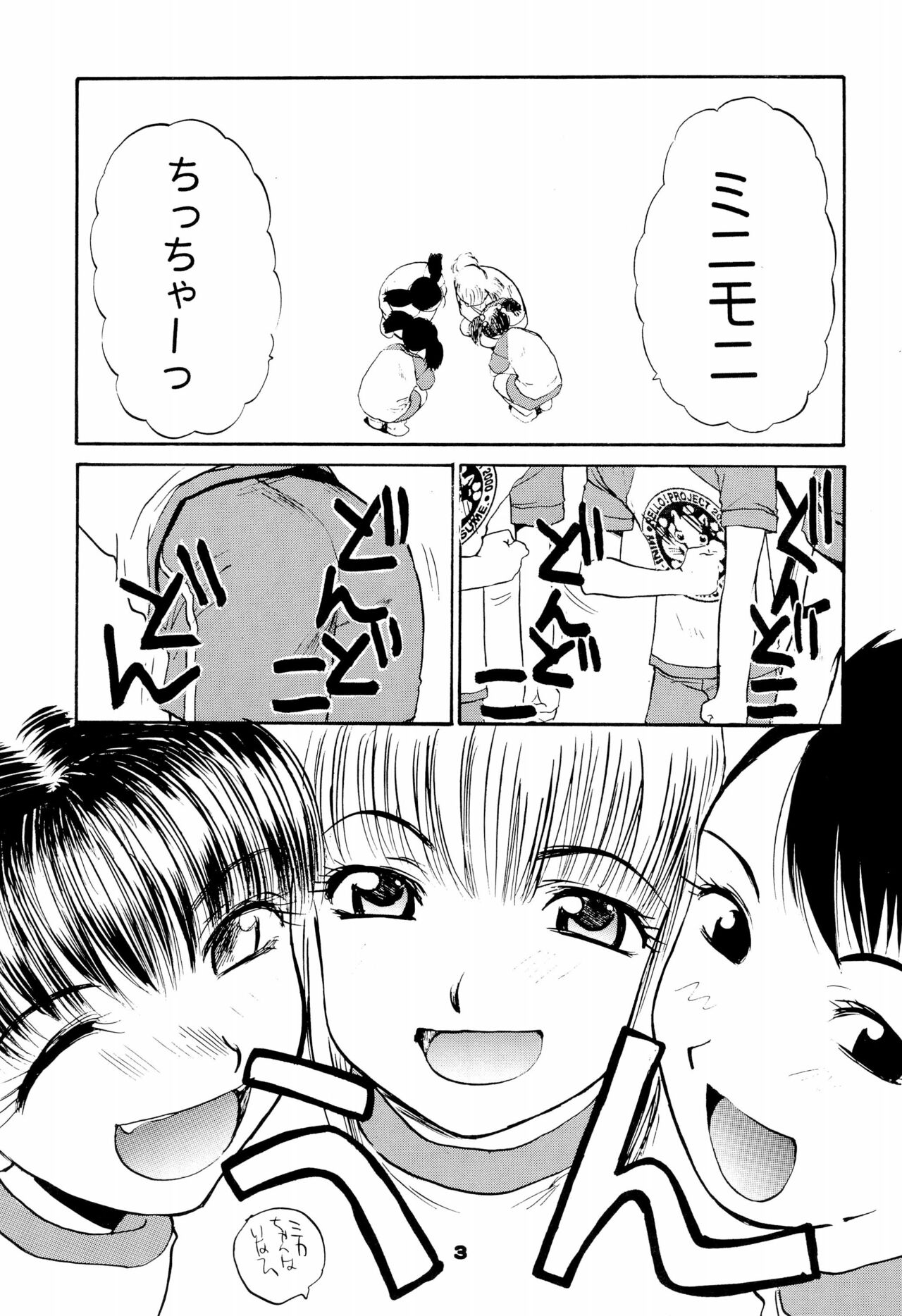 NiSeMoNo 6 page 5 full