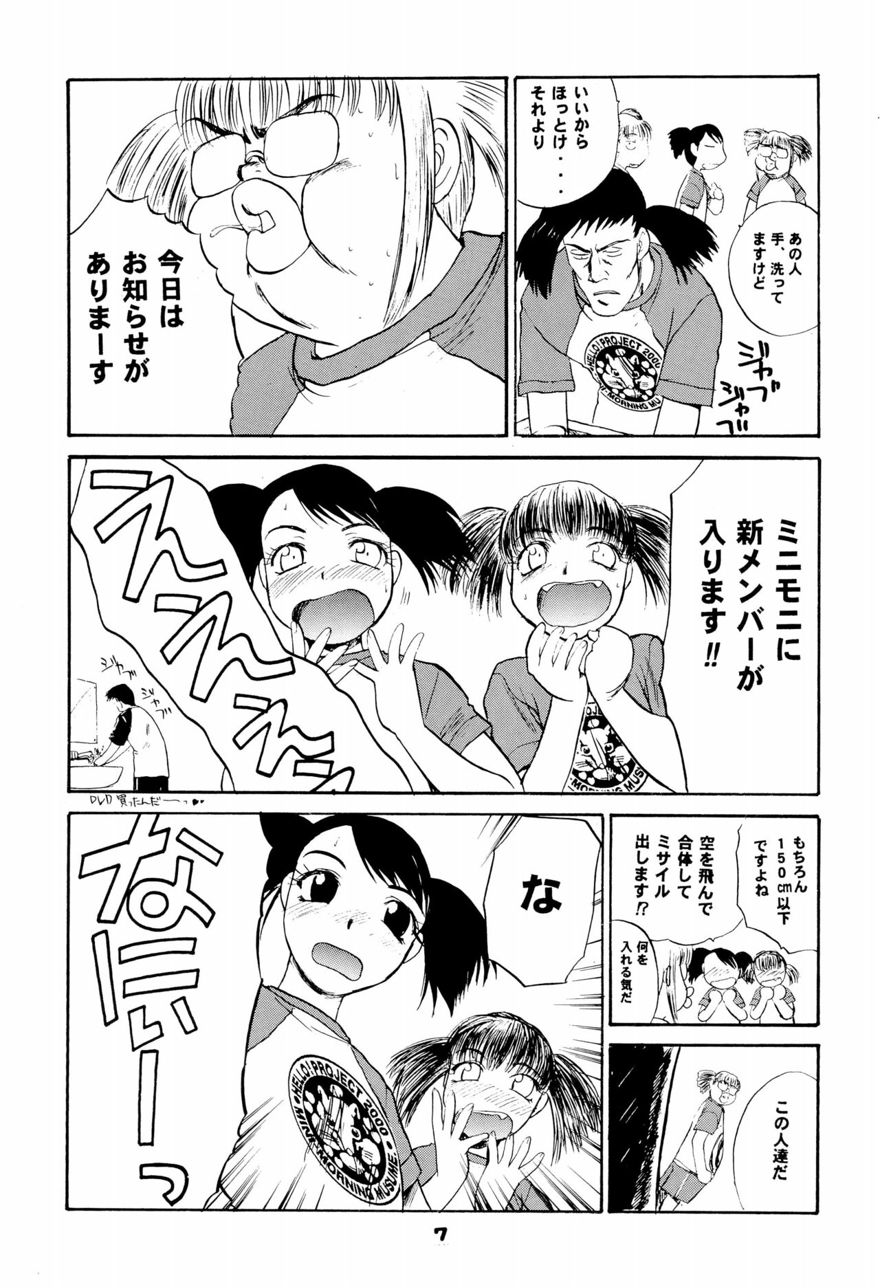 NiSeMoNo 6 page 9 full
