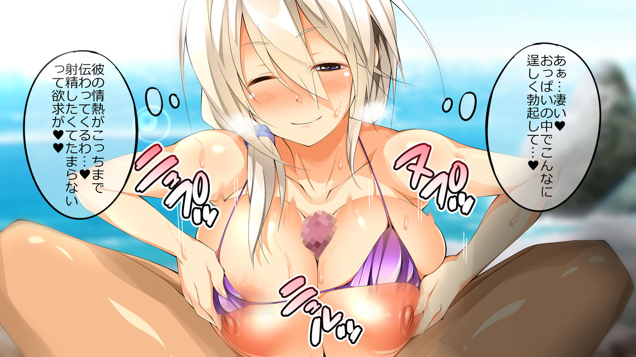 Futarikiri no Beach de Uzaki Mama to. page 3 full