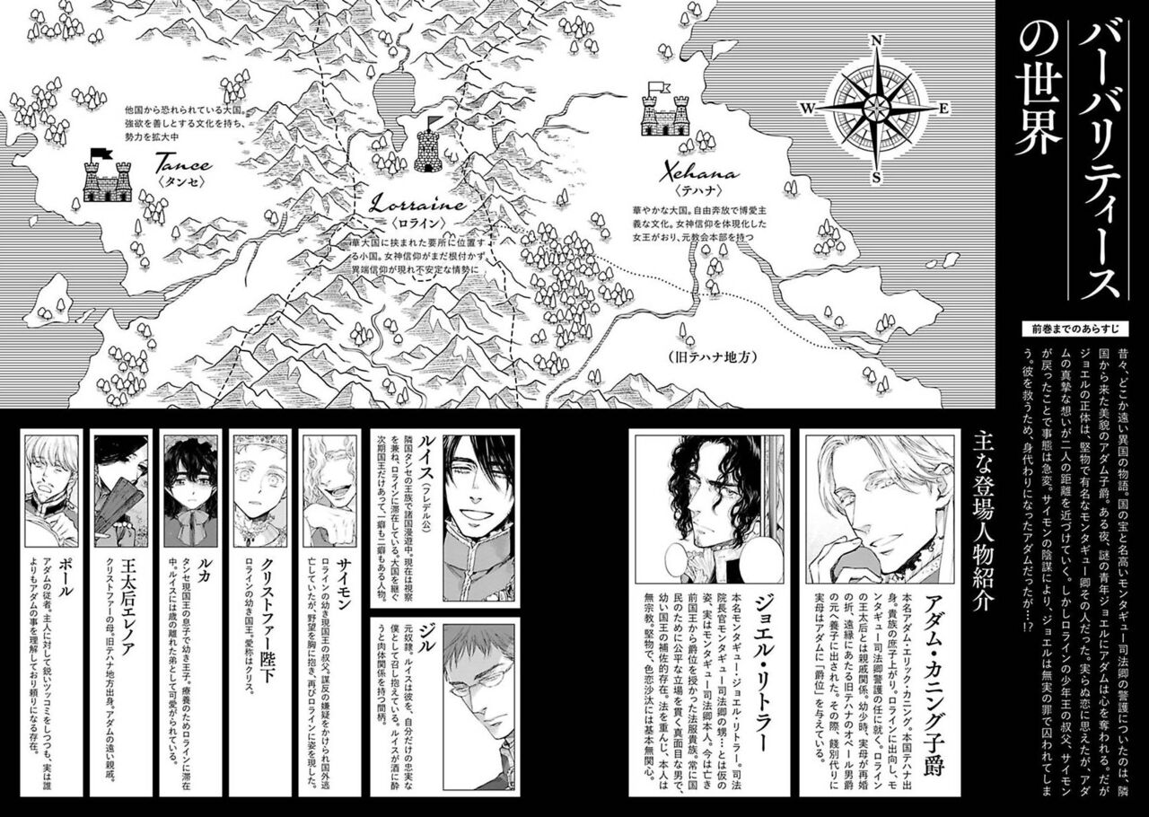 BARBARITIES 04 page 4 full